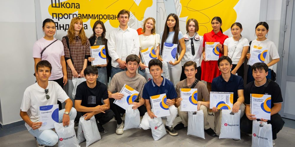 130 старшеклассников окончили обучение в Школе программирования Яндекс Кыргызстан изображение публикации