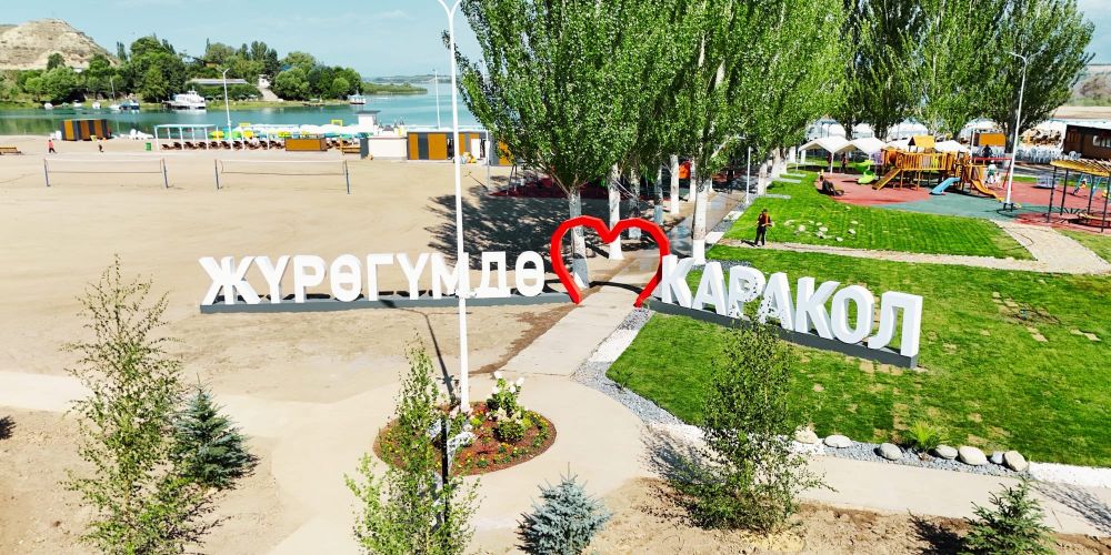 Фонд Алексея Ширшова вложит 7 млрд сомов в развитие Каракола изображение публикации