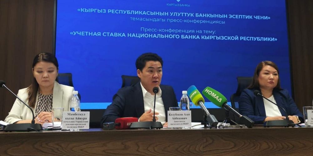 Санкции ЕС: Нацбанк заявил о стабильности банковского сектора КР изображение публикации