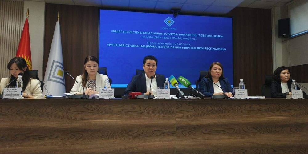 Нацбанк Кыргызстана сохранил учетную ставку на уровне 12% изображение публикации