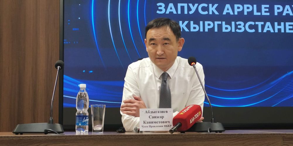 Запуск Apple Pay ускорит рост безналичных платежей в Кыргызстане — НБКР изображение публикации