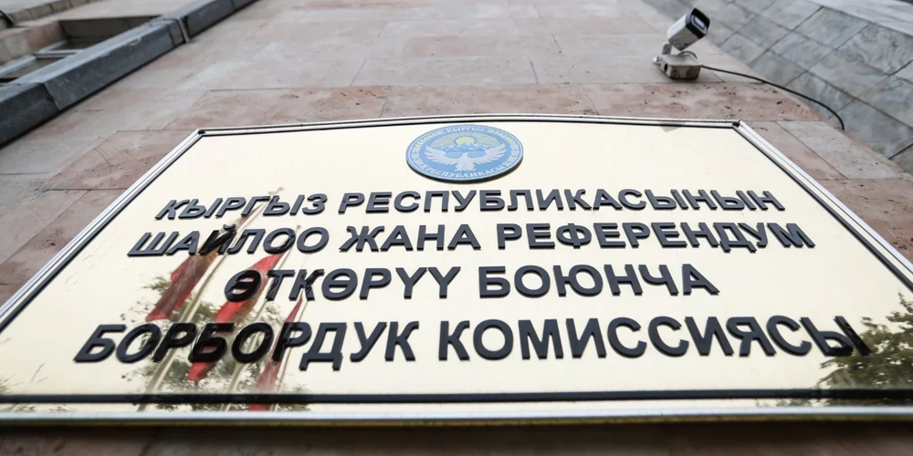 В КР закрепили статус окружных избиркомов и разрешили ЦИК заседать онлайн изображение публикации