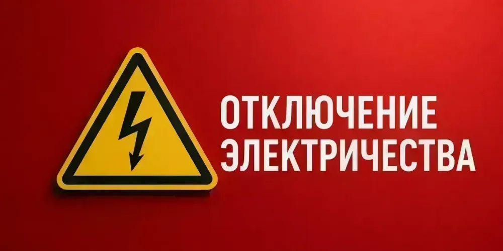 Где 18 августа не будет электричества в Кыргызстане изображение публикации