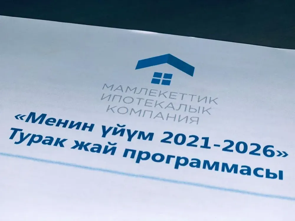 ГИК увеличит уставный капитал на 50 млрд сомов изображение публикации