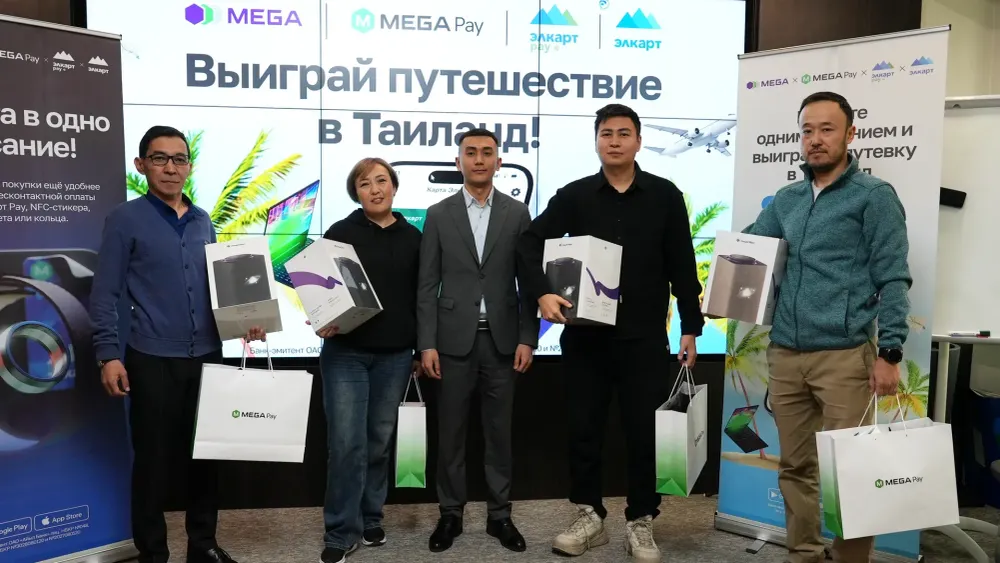 MegaPay и «Элкарт» объявили победителей второго этапа совместной акции изображение публикации