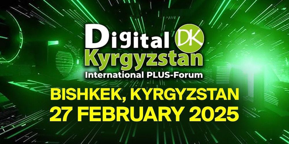 До ПЛАС-Форума «Digital Kyrgyzstan» осталось три дня изображение публикации
