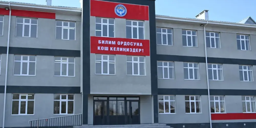 В Новопавловке достроили дополнительный корпус лицея имени Ч. Айтматова за 63 млн сомов изображение публикации