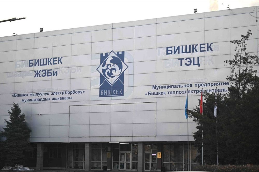 В мэрии Бишкека объяснили ситуацию с задолженностью за уголь на ТЭЦ изображение публикации