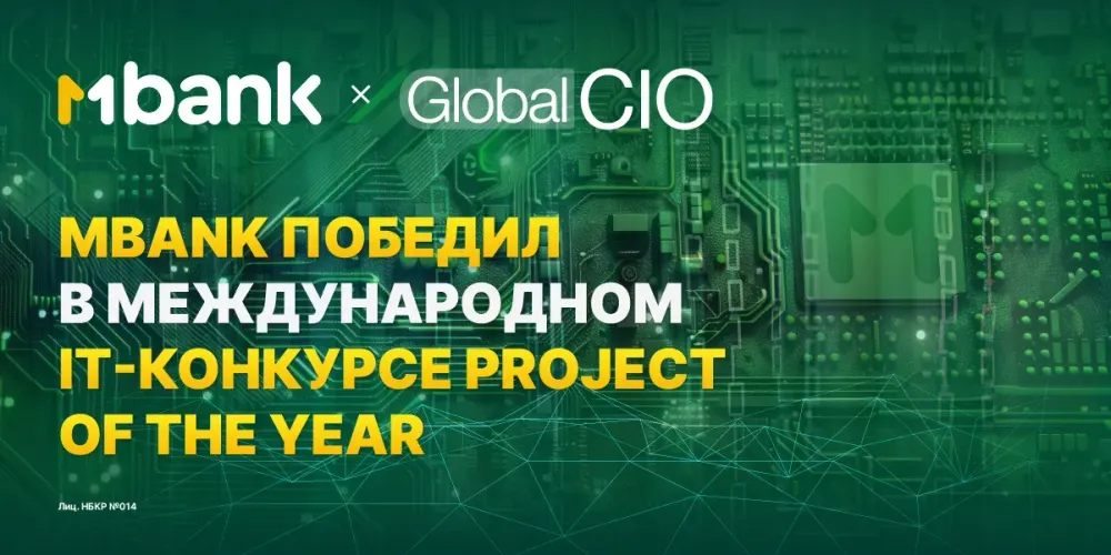 MBANK победил в конкурсе Project of the Year: цифровая трансформация как ключевое преимущество изображение публикации
