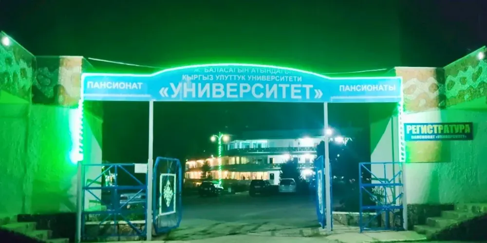 На территории пансионата «Университет» построят отель и коттеджный городок изображение публикации