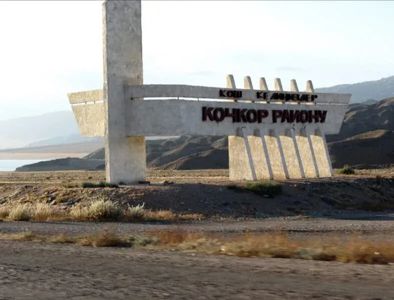 Должностные лица Кочкорского управления водного хозяйства присвоили 1.5 млн сомов изображение публикации