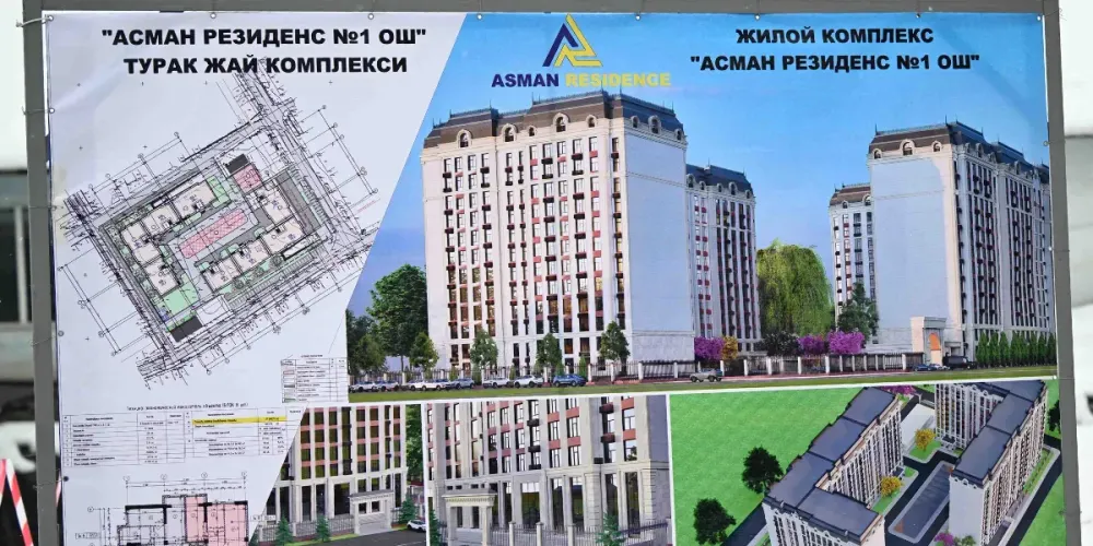 В Оше построят 542 квартиры для сдачи в ипотеку изображение публикации