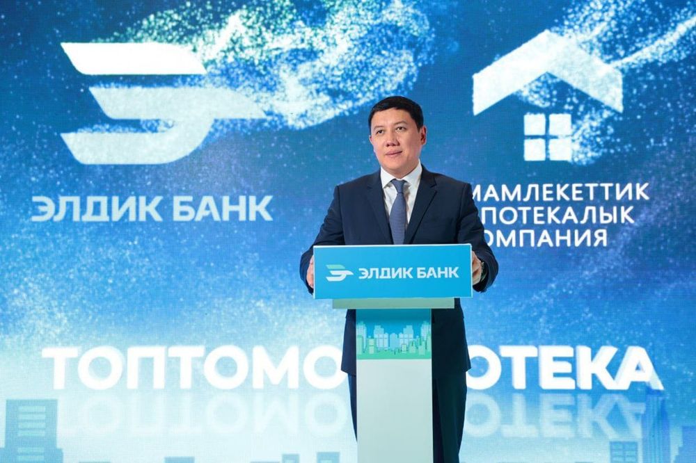 Элдик Банк: доступное жилье через накопительную ипотеку изображение публикации