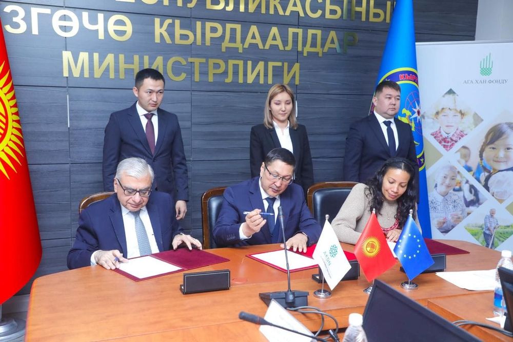 ЕС и АКДН профинансируют строительство в КР многофункциональных центров по управлению рисками стихийных бедствий изображение публикации