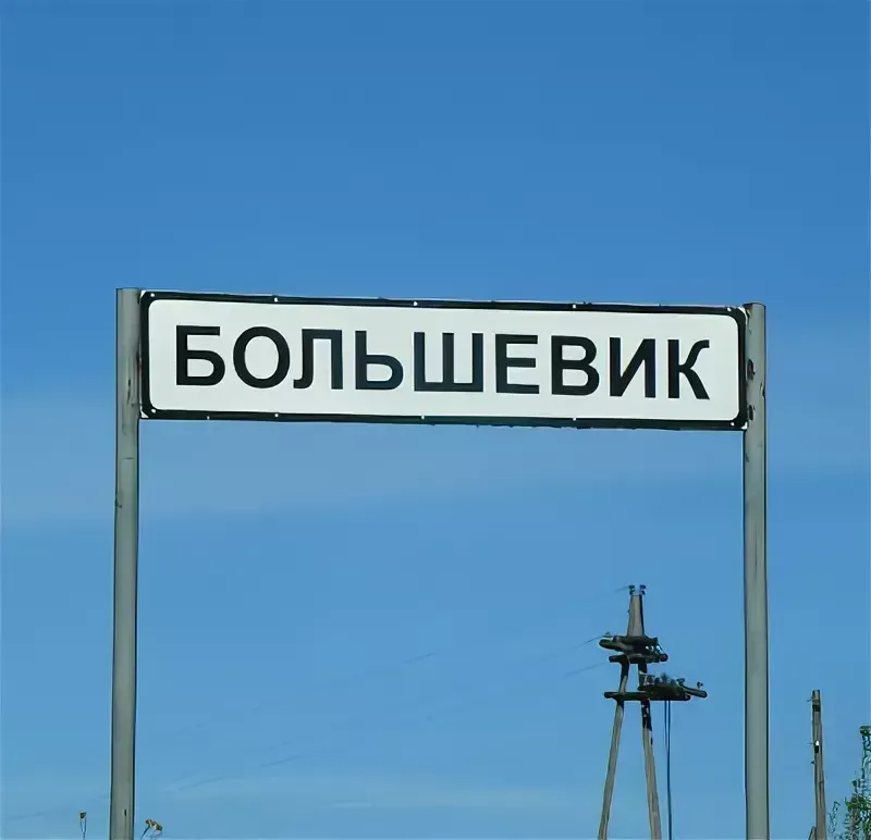 Большевик станет Исакеевым, Теплоключенка — Ак-Суу: в КР переименованы села в пяти областях изображение публикации