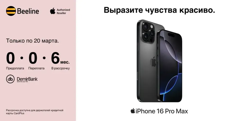 Пора исполнить мечту: успейте приобрести iPhone в беспроцентную рассрочку изображение публикации