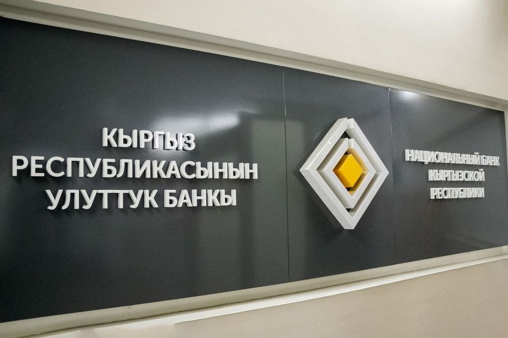 Национальный банк КР призвал комбанки усилить контроль из-за санкций OFAC изображение публикации