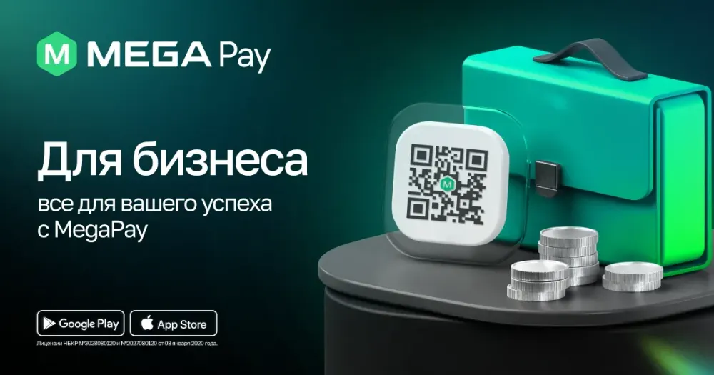 MegaPay: Инновационные платежные решения для вашего бизнеса изображение публикации