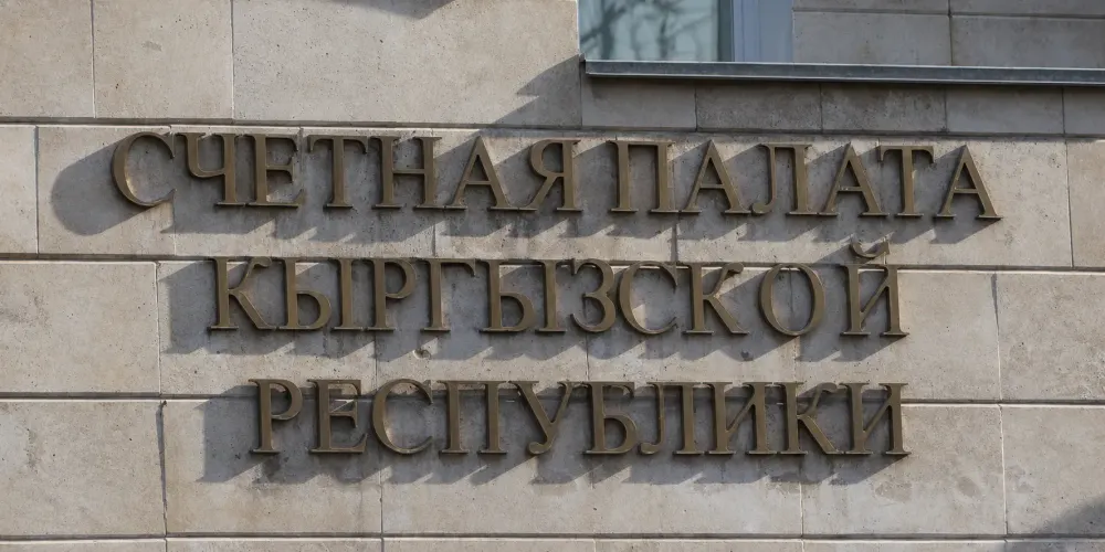 Счетная палата КР перейдет на онлайн-аудит и получит доступ к госсистемам изображение публикации