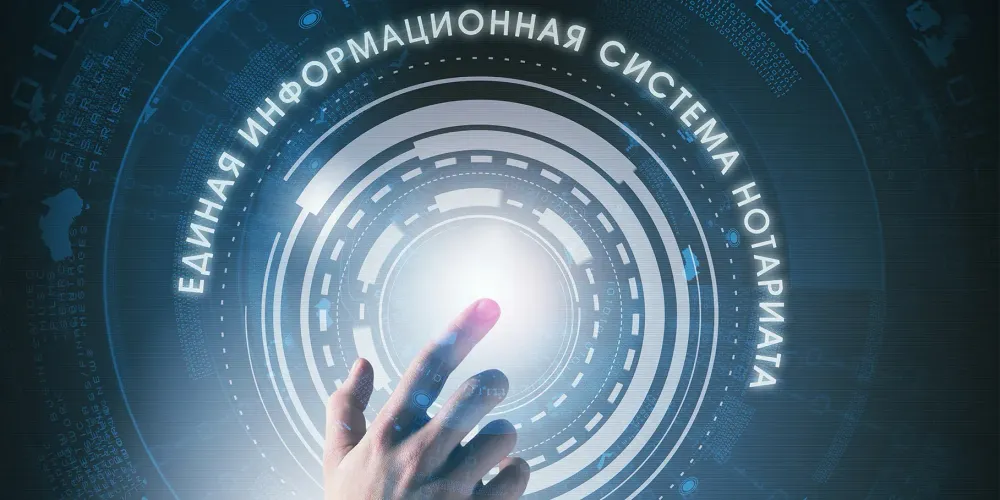 Минюсту разрешили более свободно тратить деньги от инфосистемы нотариата изображение публикации