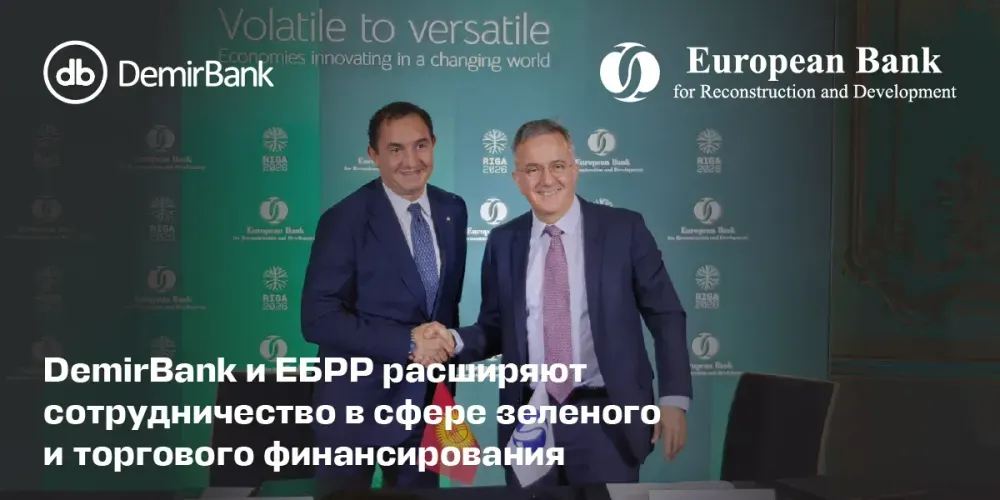 DemirBank и ЕБРР расширяют сотрудничество в сфере зеленого и торгового финансирования изображение публикации