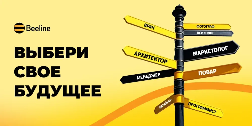Первый шаг в будущее: как помочь школьнику выбрать профессию? изображение публикации