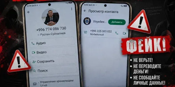 От имени Минфина в WhatsApp начали рассылать фальшивые поручения изображение публикации