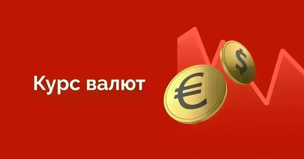 Сколько стоят основные валюты в обменках и комбанках Кыргызстана 18 мая изображение публикации