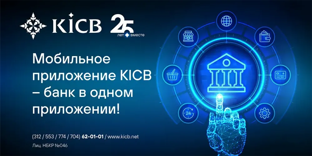 KICB открывает всем индивидуальным предпринимателям счета бесплатно! изображение публикации