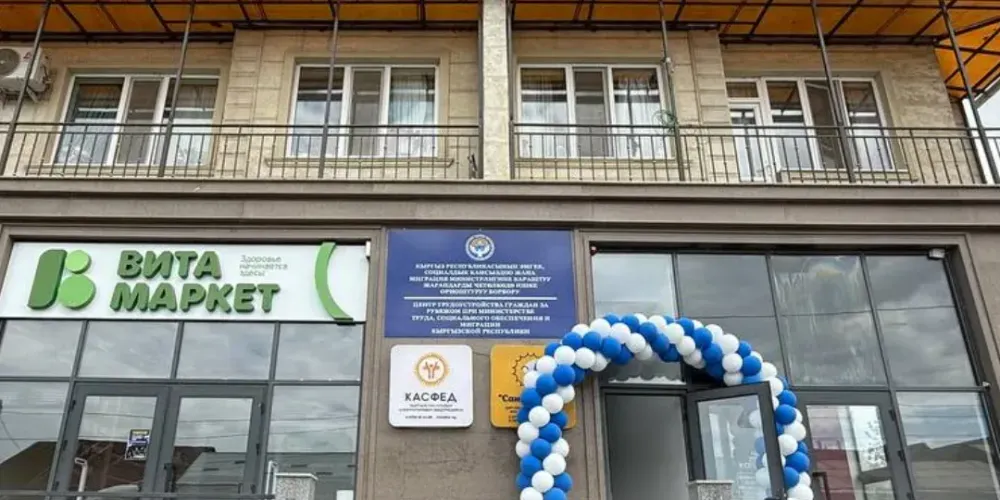 В Оше открылся новый офис Центра трудоустройства за рубежом изображение публикации