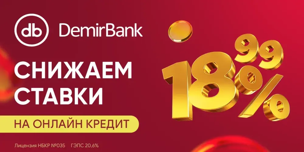 Май вместе с DemirBank — время действовать! изображение публикации