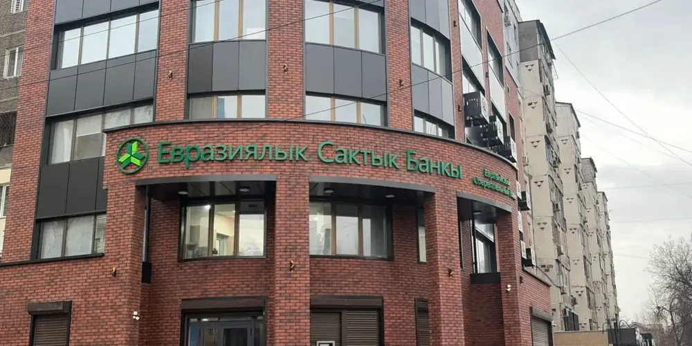 Марс Абдраимов вошел в совет директоров «Евразийского Сберегательного Банка» изображение публикации