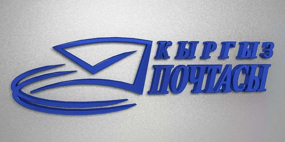 ГКНБ выявил хищение 15 млн сомов в филиале «Кыргыз почтасы» изображение публикации