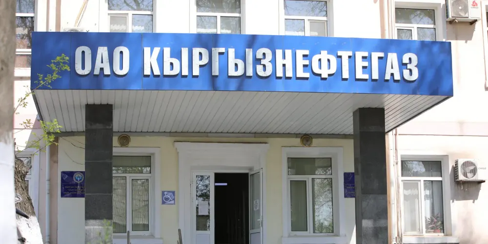 ⚡️Официально! МВД начало расследование по фактам коррупции в «Кыргызнефтегазе» изображение публикации