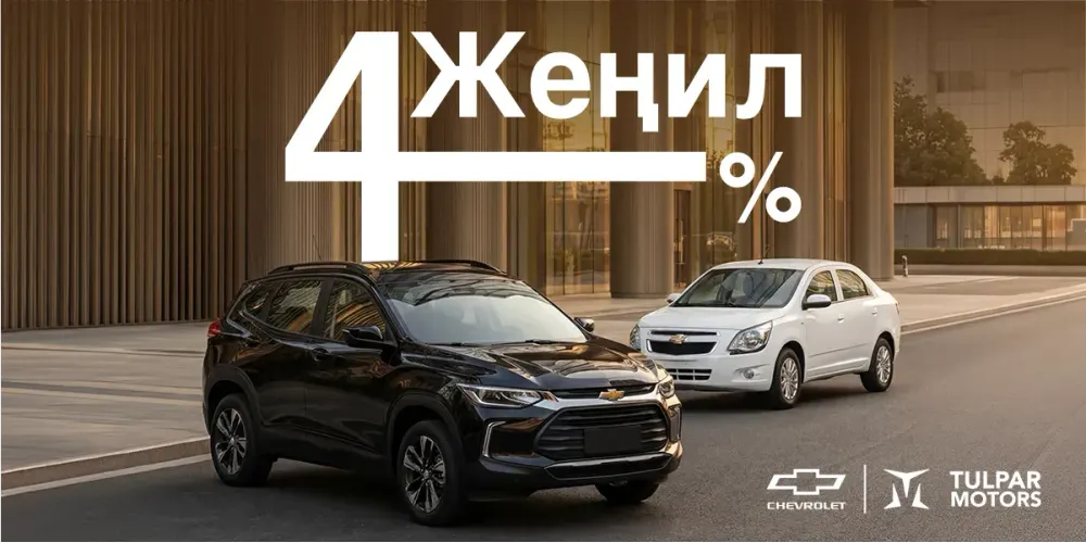 «Жеңил»: автокредит под 4% для работников гос- и бюджетного сектора изображение публикации