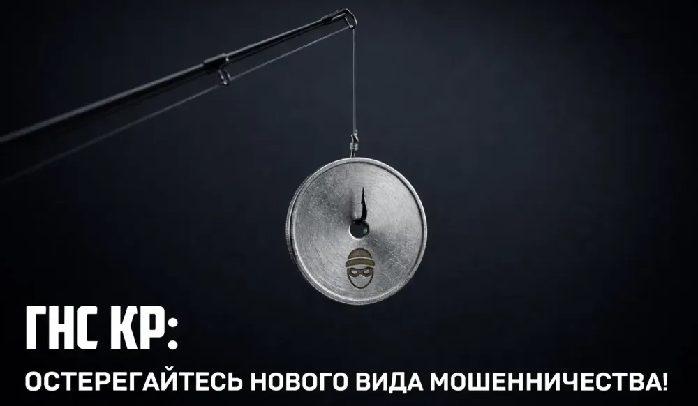 ГНС предупредила о мошенничестве с оплатой «налогов на выигрыш» изображение публикации