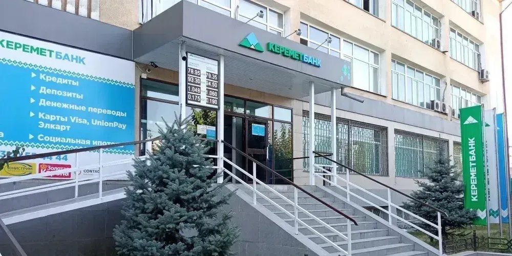 В «Керемет Банке» сменился зампред правления изображение публикации