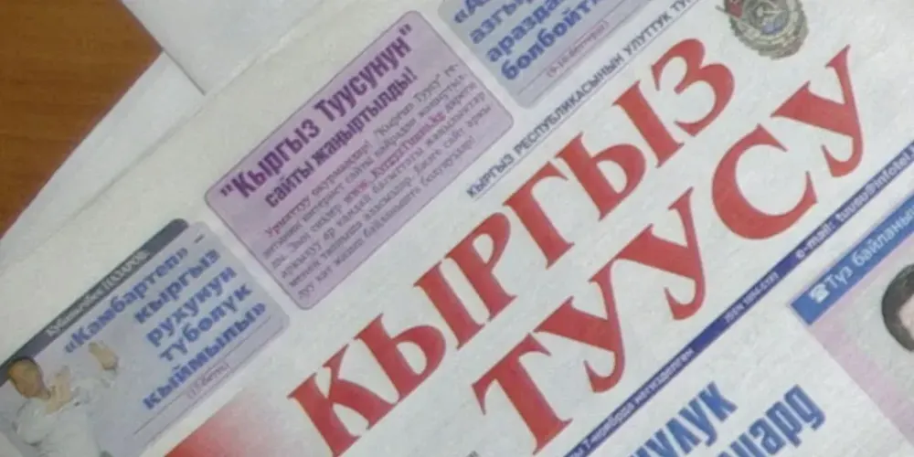 Садыр Жапаров объединил «Кыргыз Туусу» и «Слово Кыргызстана» в единый издательский дом изображение публикации