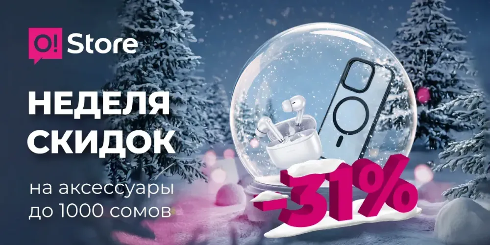 Скорее в O!Store: –31% на аксессуары и крутые подарки от Honor изображение публикации