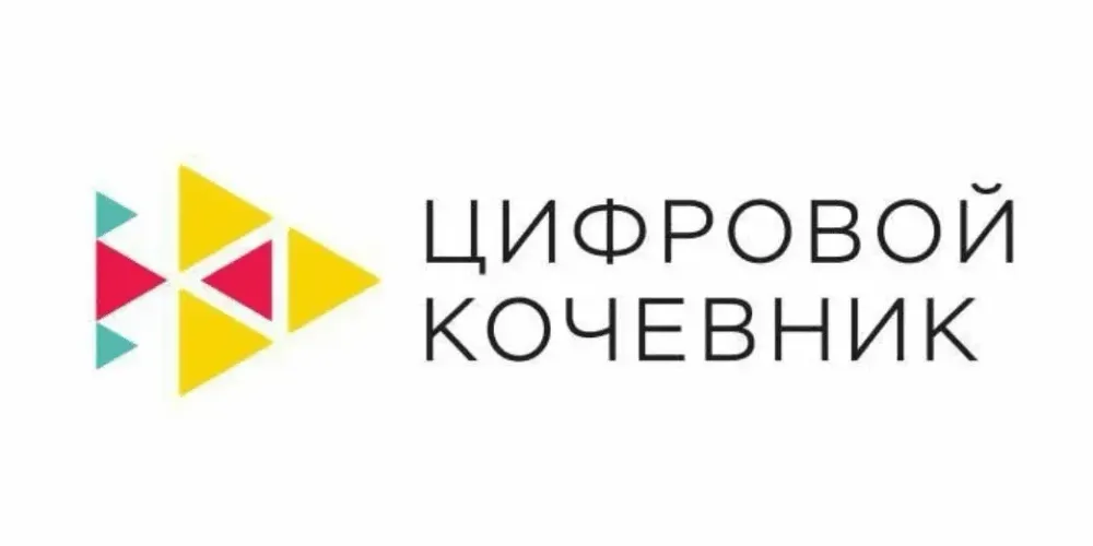 Кыргызстан перевел оформление статуса Digital Nomad в онлайн-формат изображение публикации