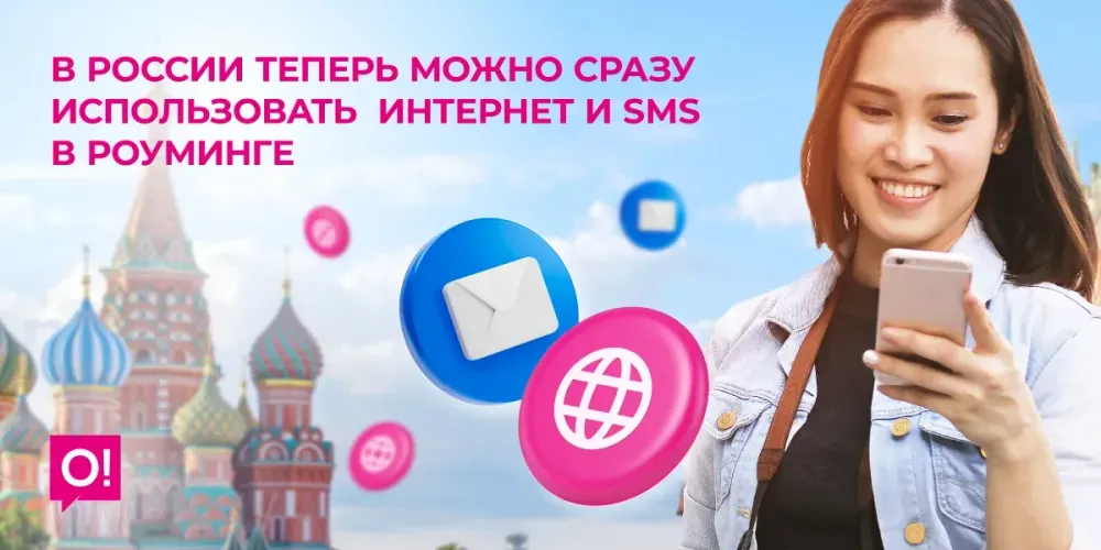В России заработала ускоренная разблокировка SIM-карт для роуминга изображение публикации