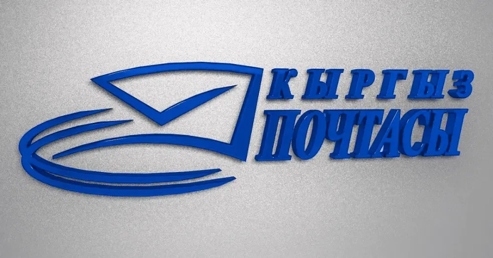Акции «Кыргыз Почтасы» обеспечили почти весь оборот торгов на КФБ 3 декабря изображение публикации