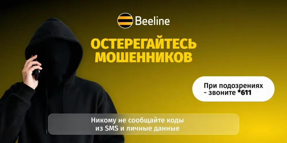 Будьте внимательны: участились случаи телефонного мошенничества изображение публикации