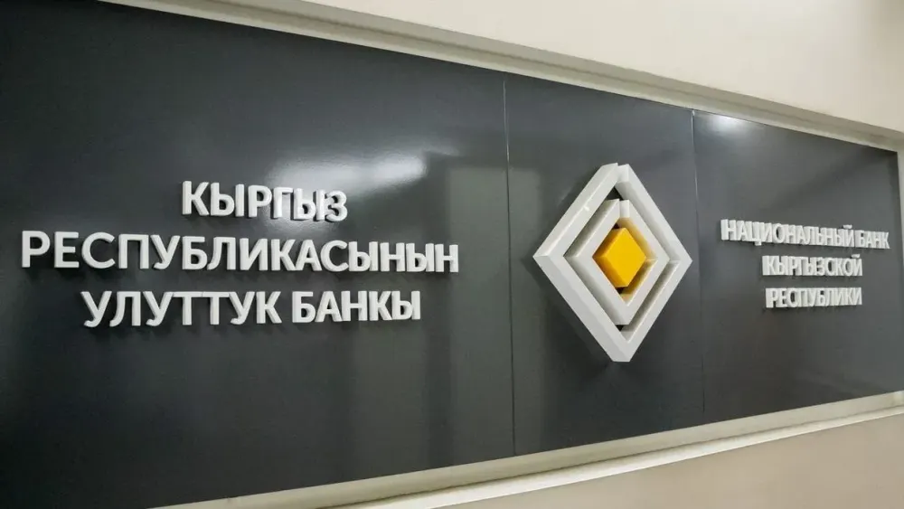 Нацбанк повысил учетную ставку до 10% для сдерживания инфляции изображение публикации