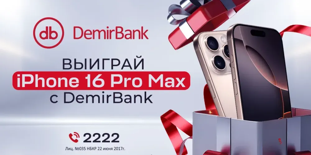 Суперакция «Айфон 16» от DemirBank изображение публикации