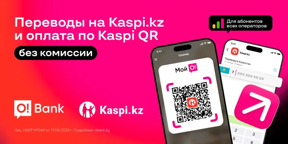 O!Bank и Kaspi.kz запустили сервис QR-платежей для Кыргызстана и Казахстана изображение публикации