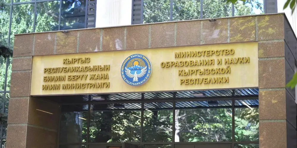 Счетная палата выявила нарушения на 723.5 млн сомов в бюджете Минобрнауки изображение публикации