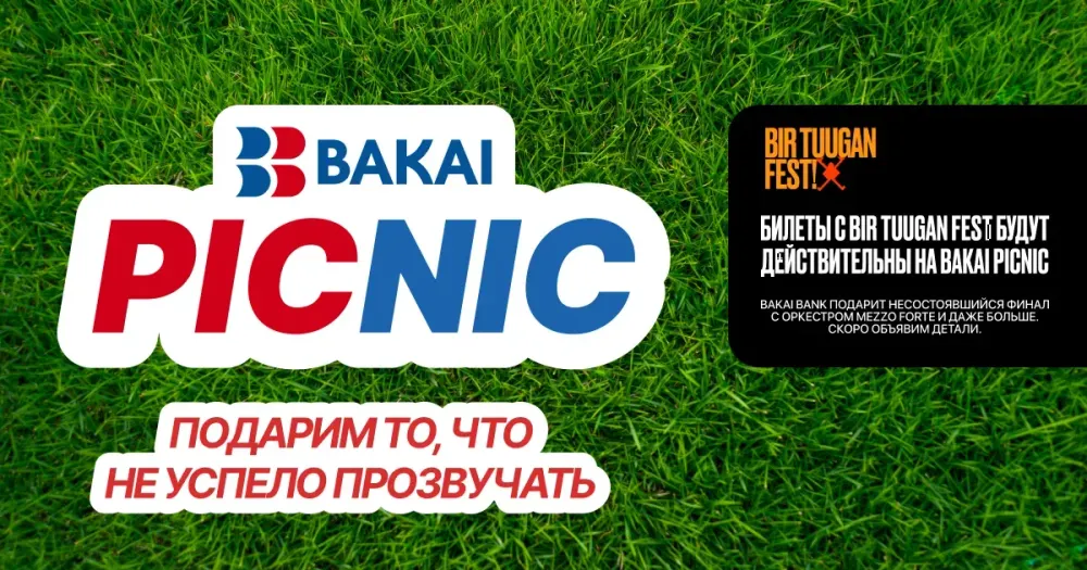 Bakai Bank не остался в стороне и поддержал Tuu Media. Будет новый концерт! изображение публикации