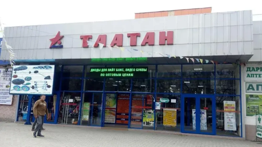 Минприроды оштрафовало «Таатан» на 41 тысячу сомов за экологические нарушения изображение публикации