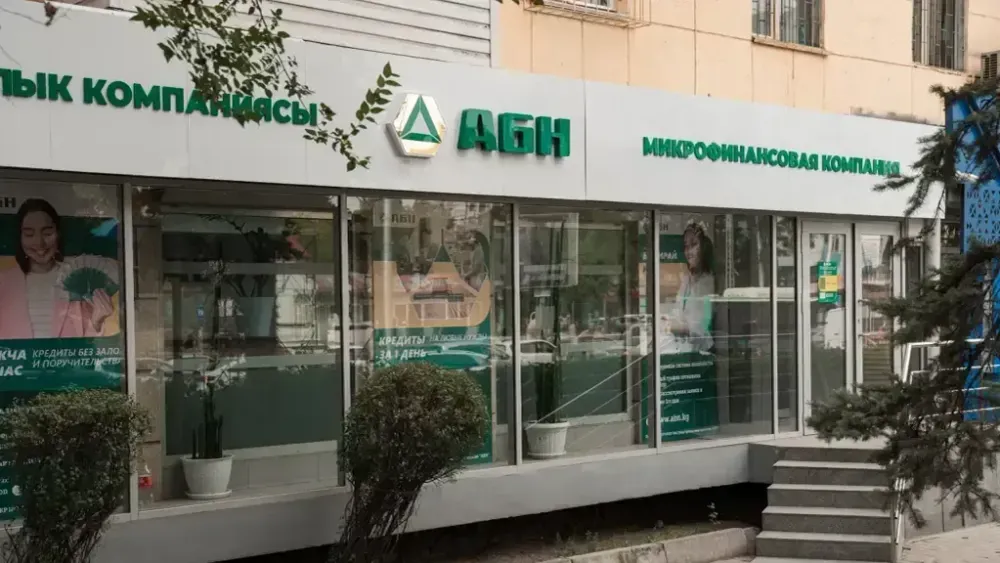 МФК «АБН» разместила третий транш пятого выпуска облигаций на 40 млн сомов изображение публикации